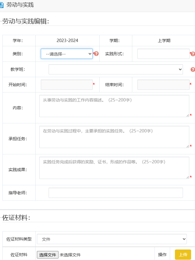 社会实践佐证材料