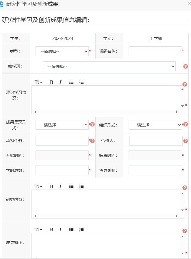 研究性学习佐证材料
