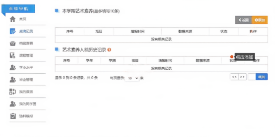 艺术素养填写